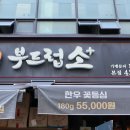 부드럽소 이미지
