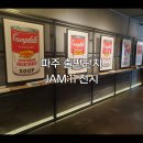 잼일레븐(Jam ; 11) 이미지