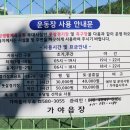 검암체육공원 이미지