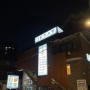 동광로12길 84 (2) | 이수역 한식 맛집 다람쥐소풍_정성 가득한 집밥 찐만족후기