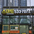 스마트원베일리부동산중개 이미지