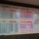 거창순두부