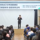 인천서구지역자활센터 이미지