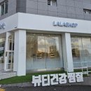 라라체험샵