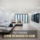 모현동-45 이미지