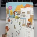 우연 한동 | 아주 보통의 기적 - 심규진과 뚝딱이들