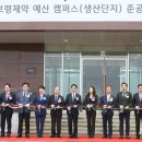 보령제약 예산공장 이미지