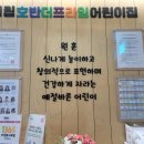 시립호반더프라임어린이집