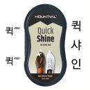 스페인 감성의 프리미엄 구두 광택 스펀지 &lt;마운트발 퀵샤인&gt;