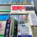 네일바인