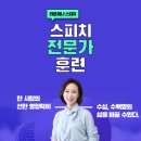 더행복한스피치학원