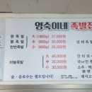 영숙이네족발집 이미지