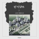 내흥3 LH아파트 이미지