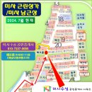 미사수성공인중개사사무소 이미지