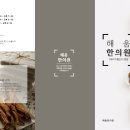 해움한의원 이미지