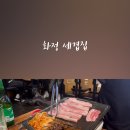 세겹집2 이미지