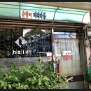 승화세탁소 이미지