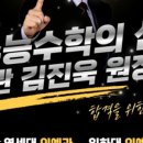 최상위수학전문학원 - 여주시 세종로 204-24 | 최상위수학전문학원