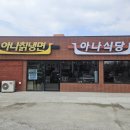 아나칡냉면 이미지