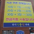 산들한식부페 이미지