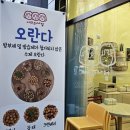 시리과자점
