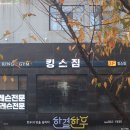 킹스복싱 이미지
