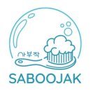 사부작공방 이미지