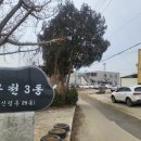 유천3동마을회관 이미지