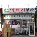 영해상사 이미지