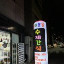 몽스토랑 이미지