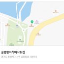 궁평항바삭바삭튀김
