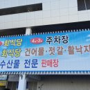 영광냉동수산 이미지
