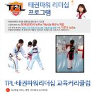 MTA 미래태권도장 이미지