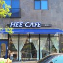 희 카페 이미지
