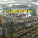 원주２４시편의점
