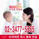 귀뚜라미에너지 | SKC 단열필름 시공 후기 - 구로동 한일유앤아이