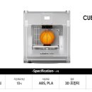 [렌탈상품] 신도리코 3D 프린터 이미지