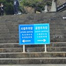 보문사약수터 | 제주 사찰 산방사 보문사 다녀온 후기