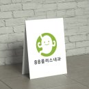 삼성WE내과의원 네이버블로그