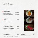 정성육회 덕신점 이미지