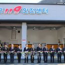 공근119안전센터 참뉴스