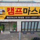 화정카마스터 이미지