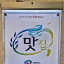 정상갈비 | 유량동 힐링뷰 한돈양념갈비가 맛있는 천안 점심맛집 정상갈비