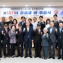 무공수훈자회 이미지