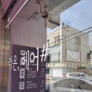 호텔라온 이미지