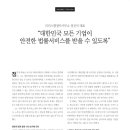 리더스행정사사무소 이미지