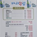 신선한 해산물과 아름다운 바다의 조화, 부산 맛집 까치횟집