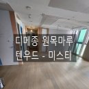 디메종 이미지