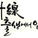 현대상례복
