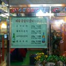 띠울참숯석갈비 이미지